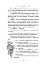 Дракончик Пыхалка — изображение 6