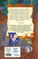Дракончик Пыхалка. Приключения в Сказочной стране (#2) — изображение 3