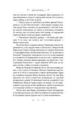 Дракончик Пыхалка. Приключения в Сказочной стране (#2) — изображение 5