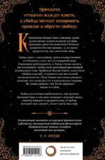 Король-феникс — изображение 3