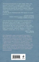 Нино и ее призраки — изображение 3