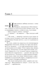 Нино и ее призраки — изображение 4