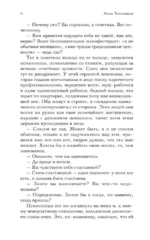Нино и ее призраки — изображение 5