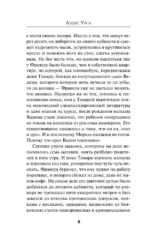 Ключ к убийству — изображение 4