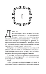 Убийство проклятого принца — изображение 4