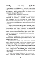 Убийство проклятого принца — изображение 5