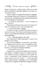 Убийство проклятого принца — изображение 6
