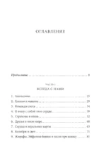 Знаки. Послания близких из иного мира — изображение 4