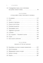 Знаки. Послания близких из иного мира — изображение 5
