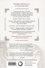 Семена войны — изображение 3
