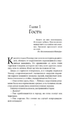 Семена войны — изображение 5