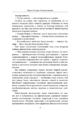 Семена войны — изображение 6