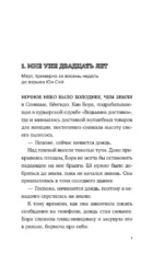 Ведьмины бойцы — изображение 4