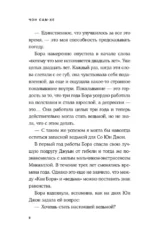 Ведьмины бойцы — изображение 5