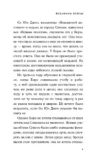 Ведьмины бойцы — изображение 6