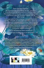 Узы Белого Лотоса — изображение 2