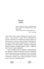 Узы Белого Лотоса — изображение 3