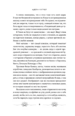 Узы Белого Лотоса — изображение 4