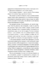 Узы Белого Лотоса — изображение 6
