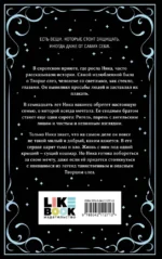 Творец слез — изображение 3
