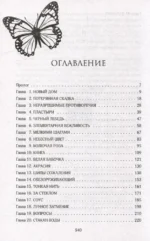 Творец слез — изображение 4