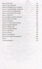 Творец слез — изображение 5
