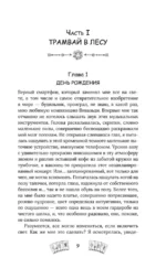 По другую сторону Алисы — изображение 4
