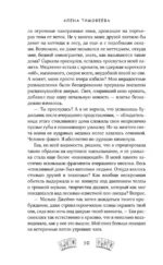 По другую сторону Алисы — изображение 5