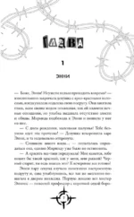 Клуб безжалостных сердец — изображение 4