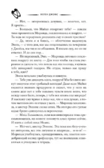 Клуб безжалостных сердец — изображение 6