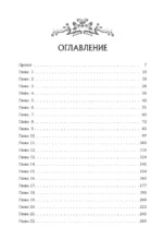Кровь для мотылька — изображение 3