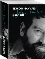 Волхв — изображение 2