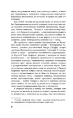 Волхв — изображение 6