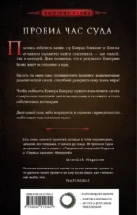 Испытание империи — изображение 2