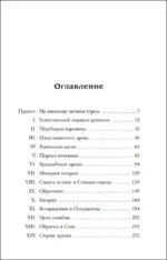 Испытание империи — изображение 5