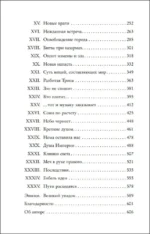 Испытание империи — изображение 6