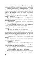 Маленький человек, что же дальше? — изображение 5