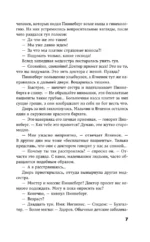 Маленький человек, что же дальше? — изображение 6