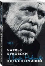 Хлеб с ветчиной — изображение 2