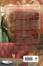 Клуб мертвых — изображение 3