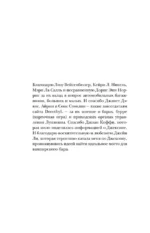 Клуб мертвых — изображение 6