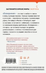 Осквернение — изображение 3