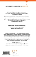 Самое ценное во мне — изображение 3