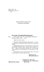 Самое ценное во мне — изображение 5