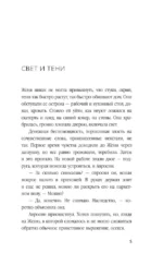 Самое ценное во мне — изображение 6