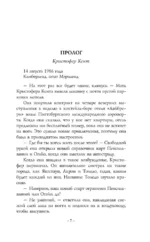 Звезда под странной луной — изображение 6