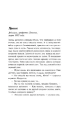 Бухта Донегол — изображение 4
