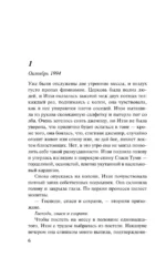 Бухта Донегол — изображение 5