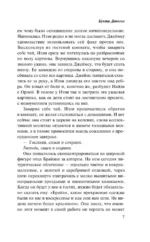 Бухта Донегол — изображение 6