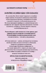 В точке кипения — изображение 3